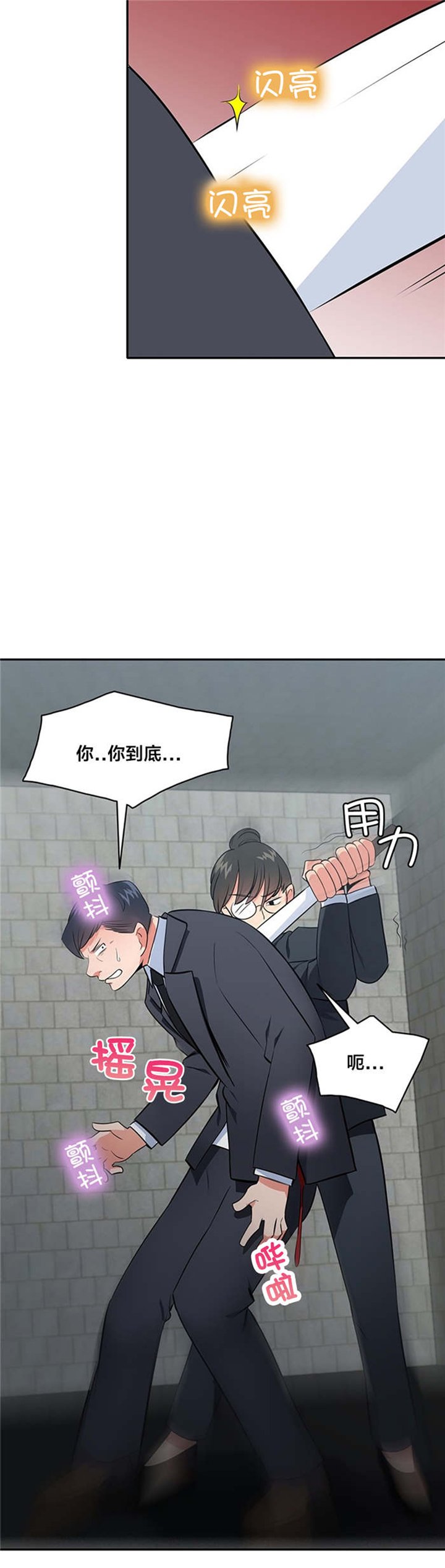 第60章：反叛
