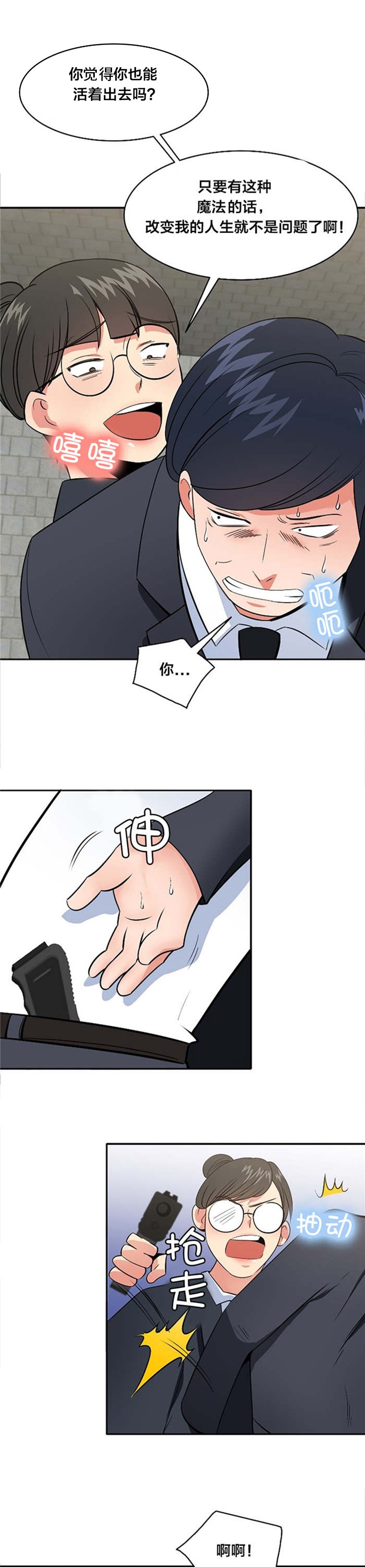 第61章：爆炸