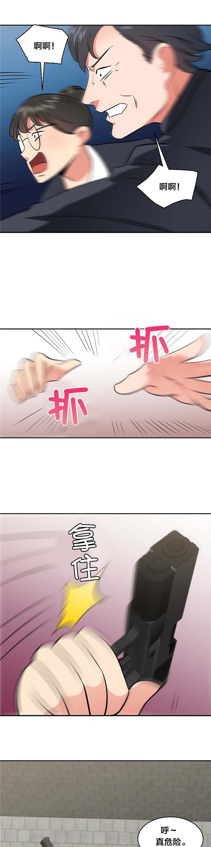 第61章：爆炸