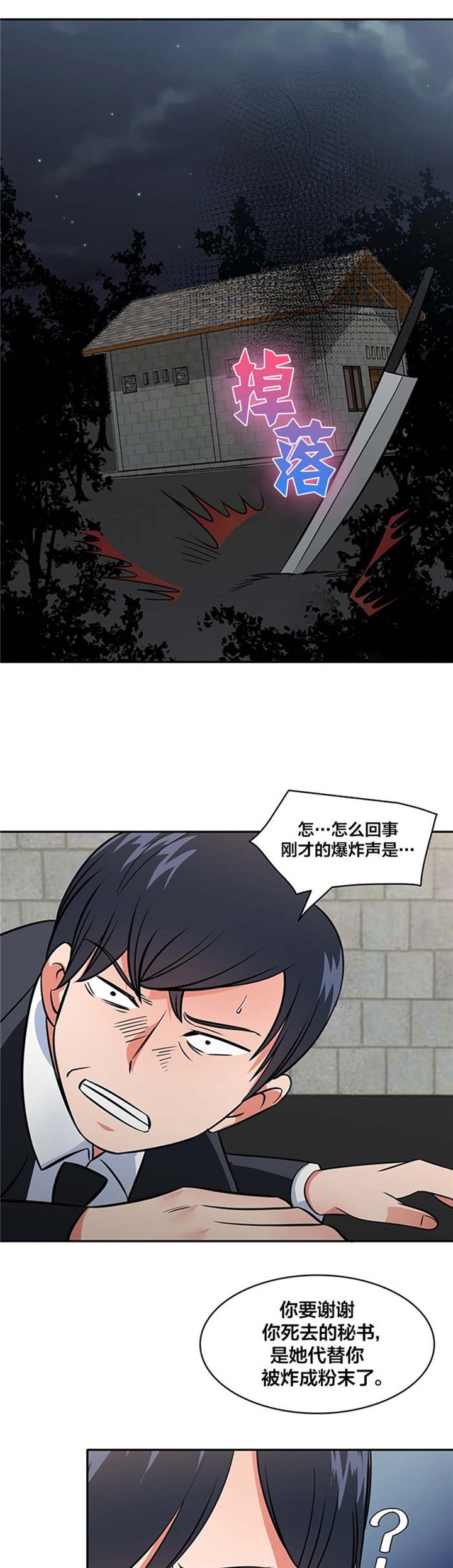 第62章：自相残杀