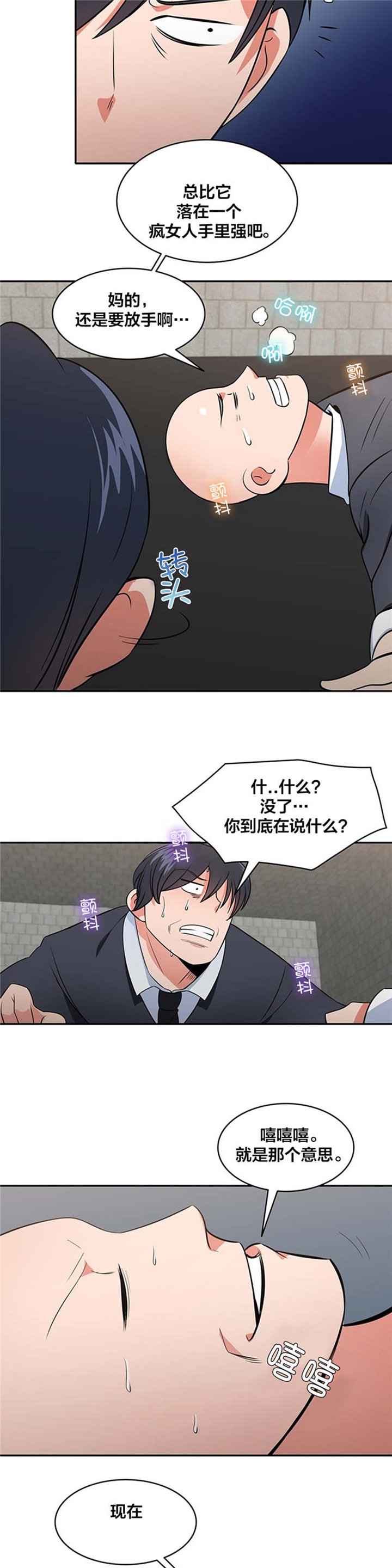 第62章：自相残杀