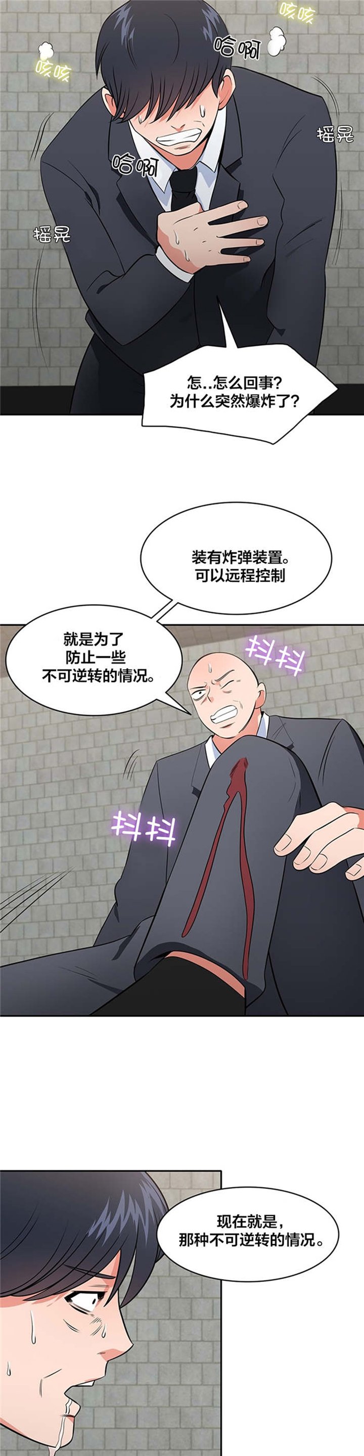 第62章：自相残杀