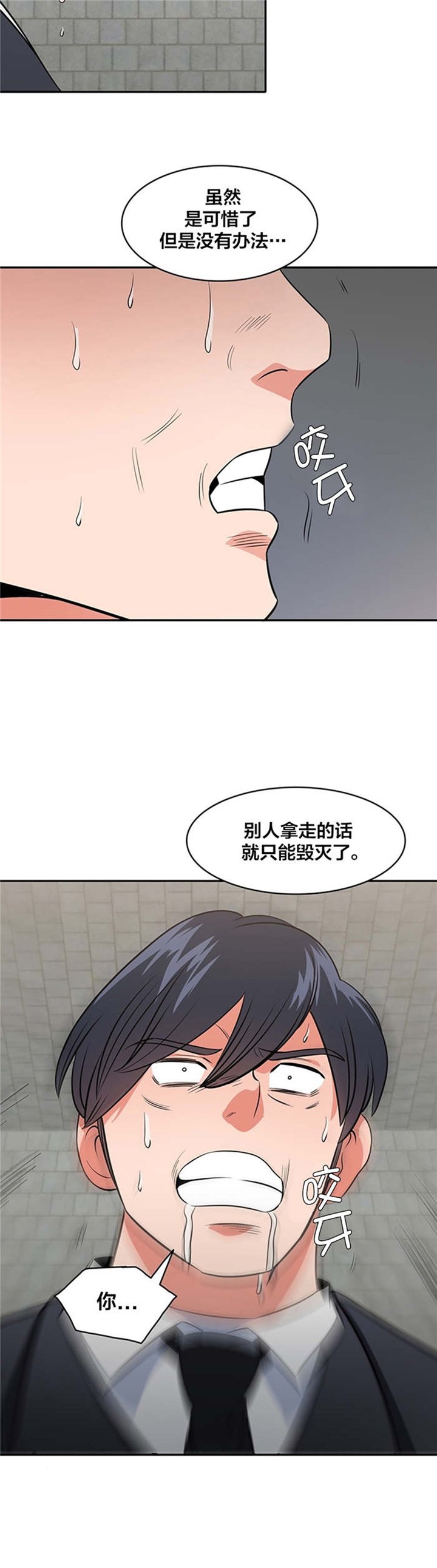 第62章：自相残杀
