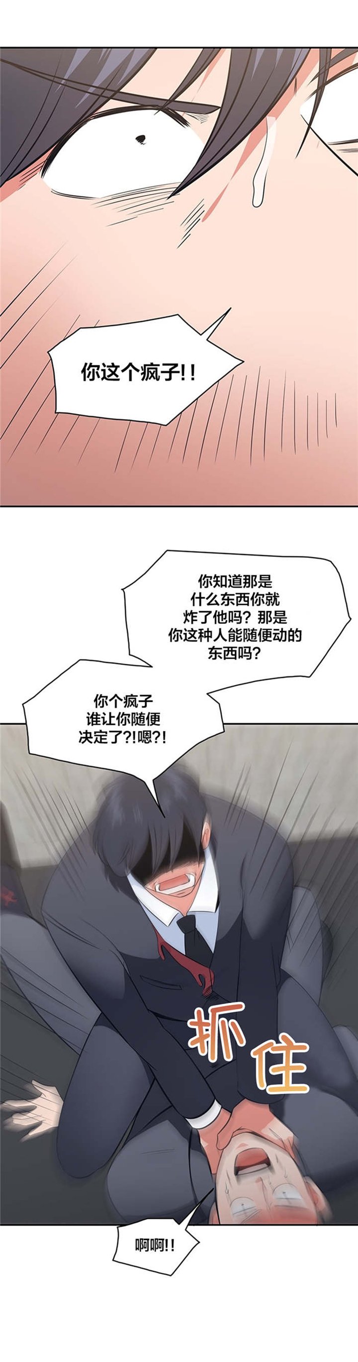 第62章：自相残杀