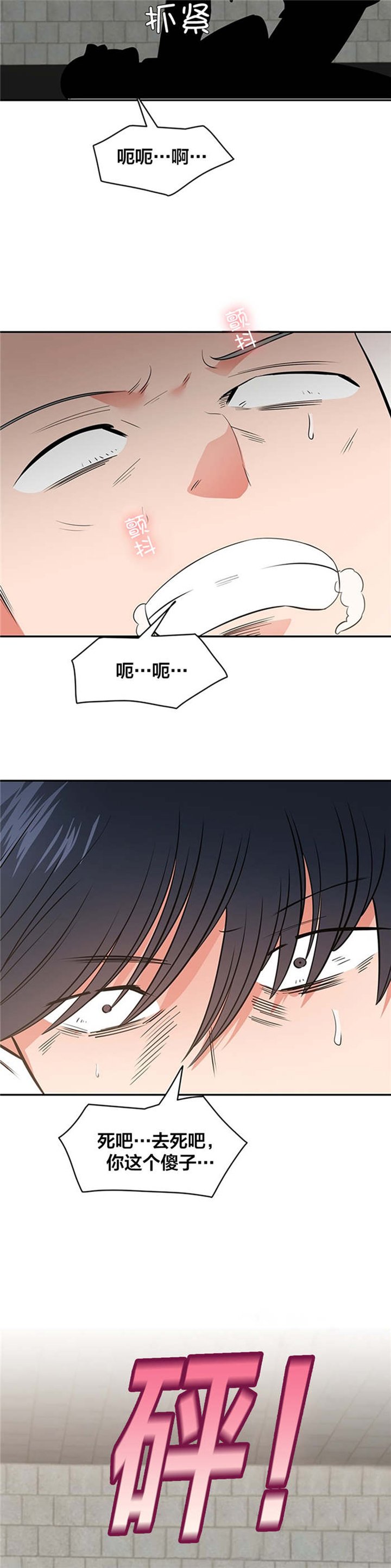 第62章：自相残杀