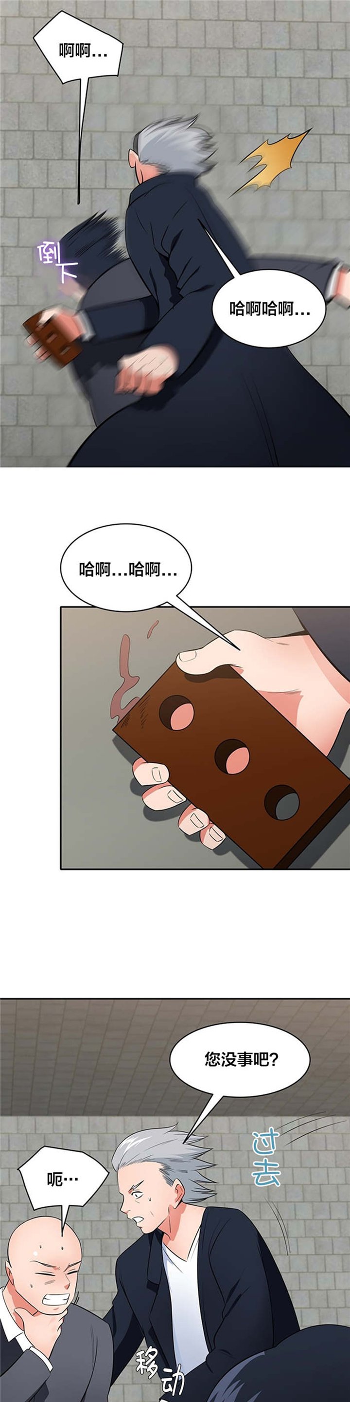 第62章：自相残杀