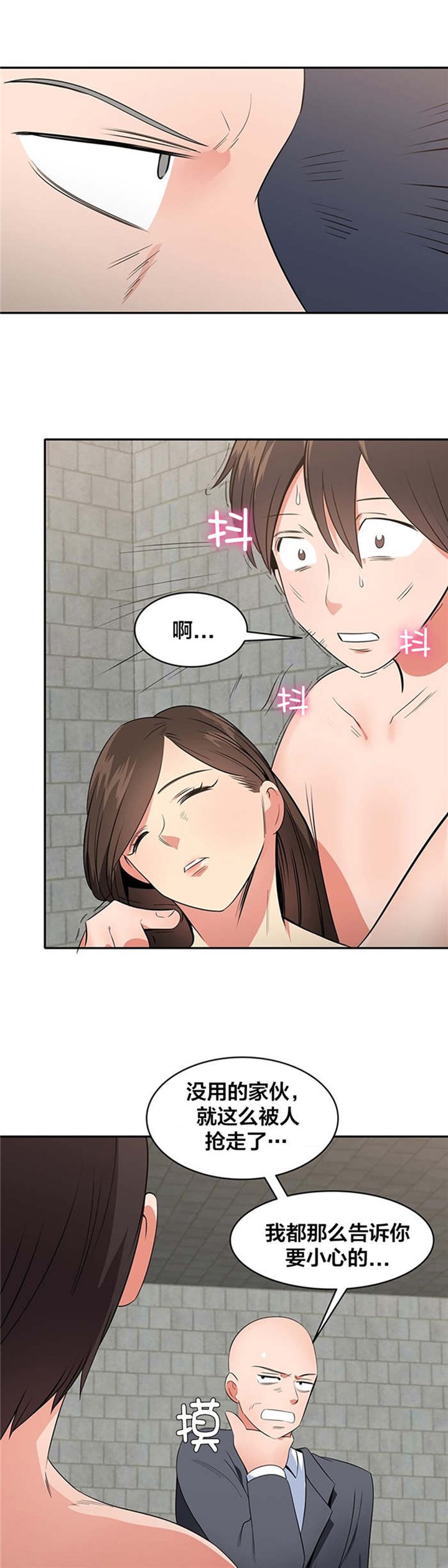第62章：自相残杀