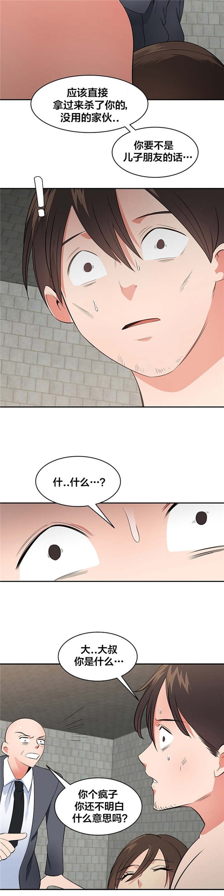第62章：自相残杀