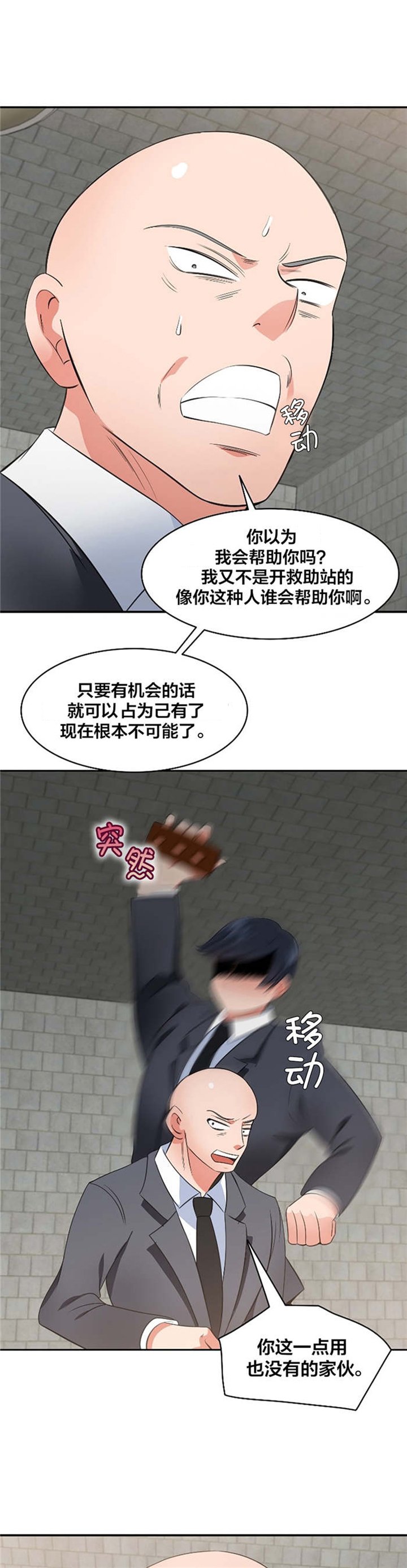 第62章：自相残杀