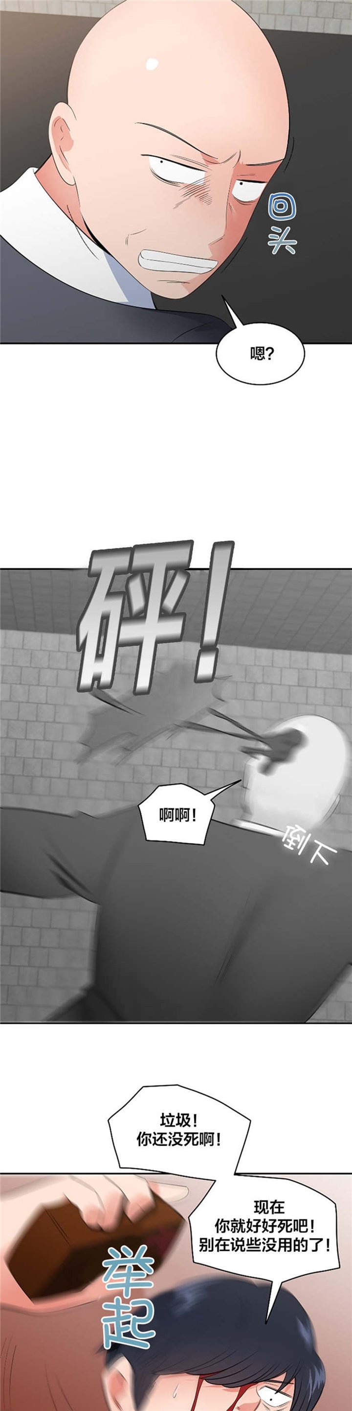 第62章：自相残杀