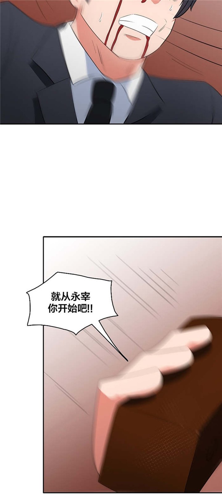 第62章：自相残杀