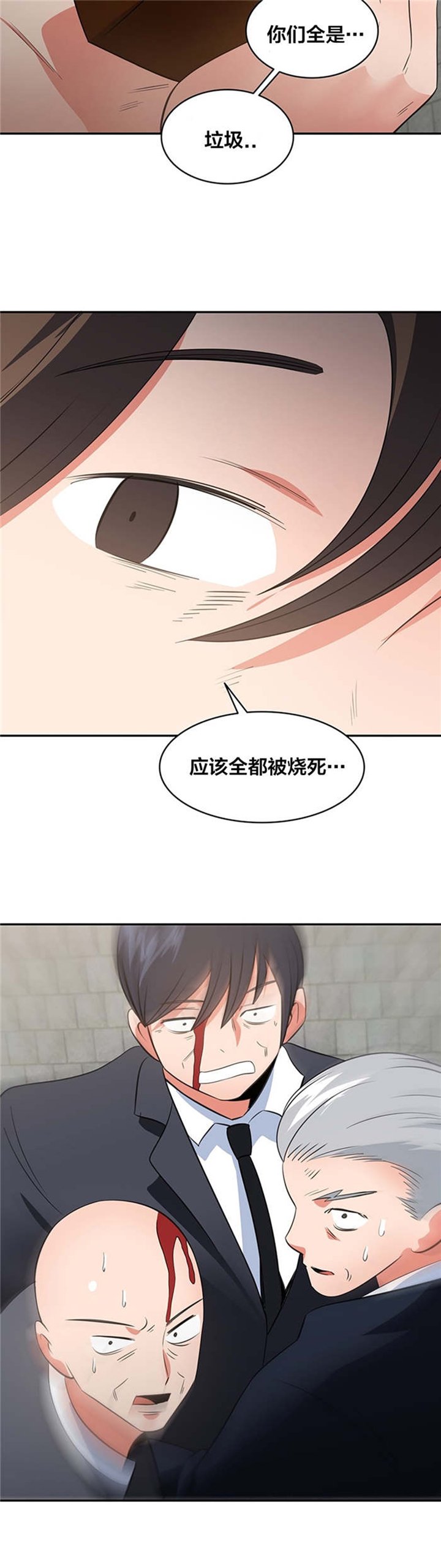 第63章：全都是垃圾