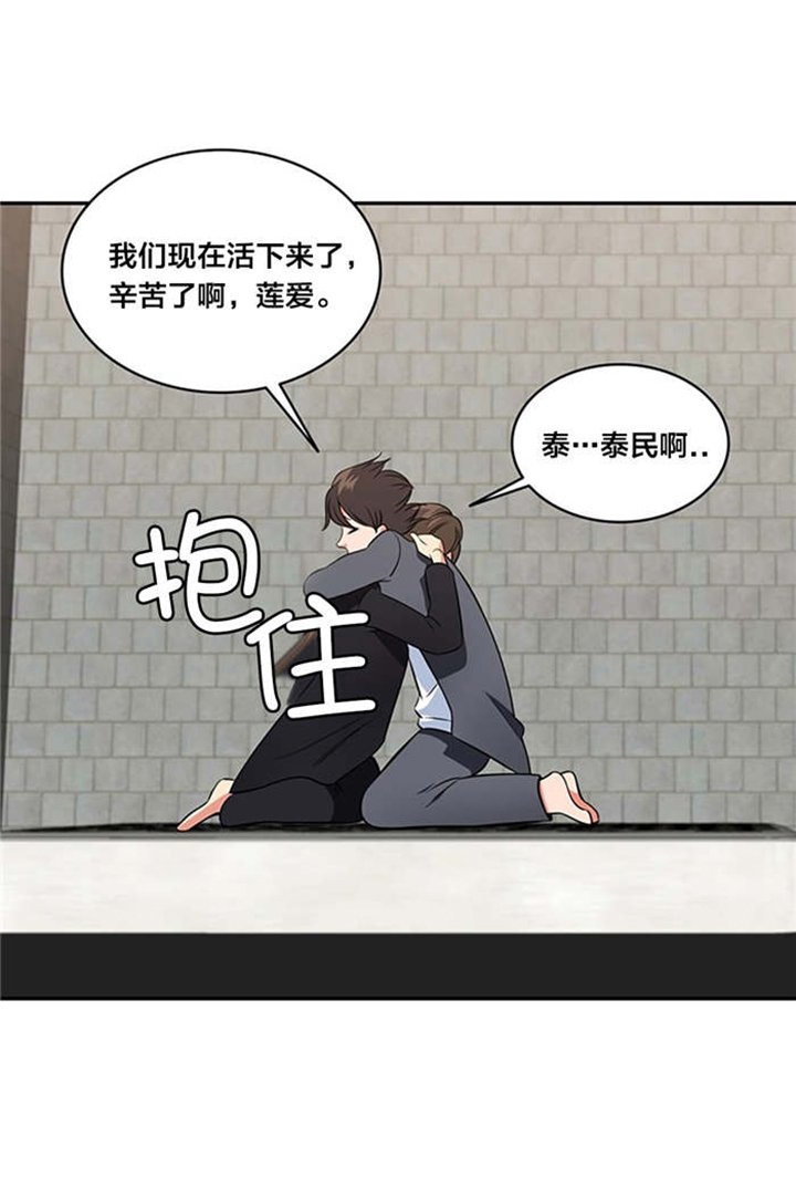 第64章：被救