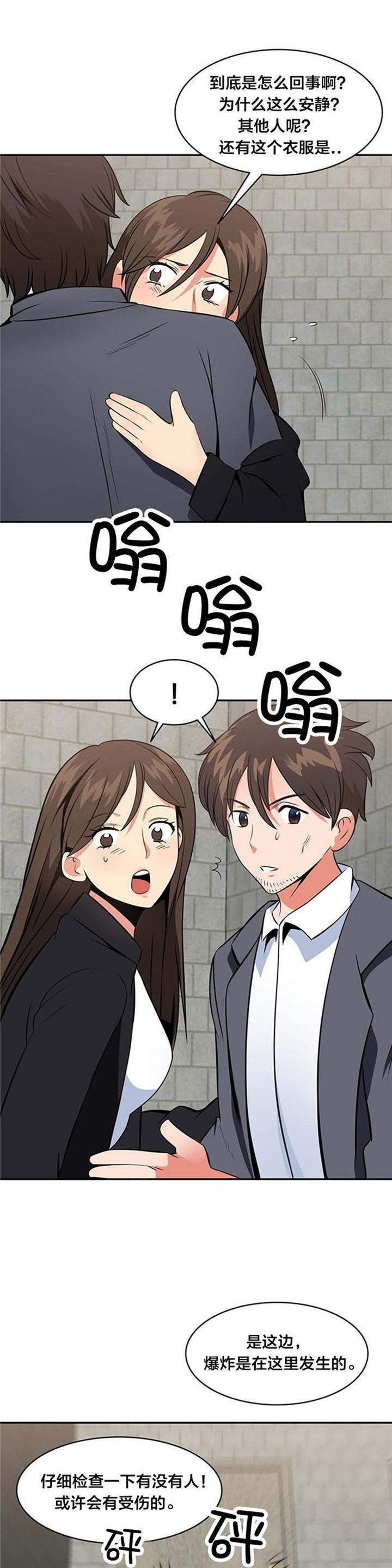 第64章：被救