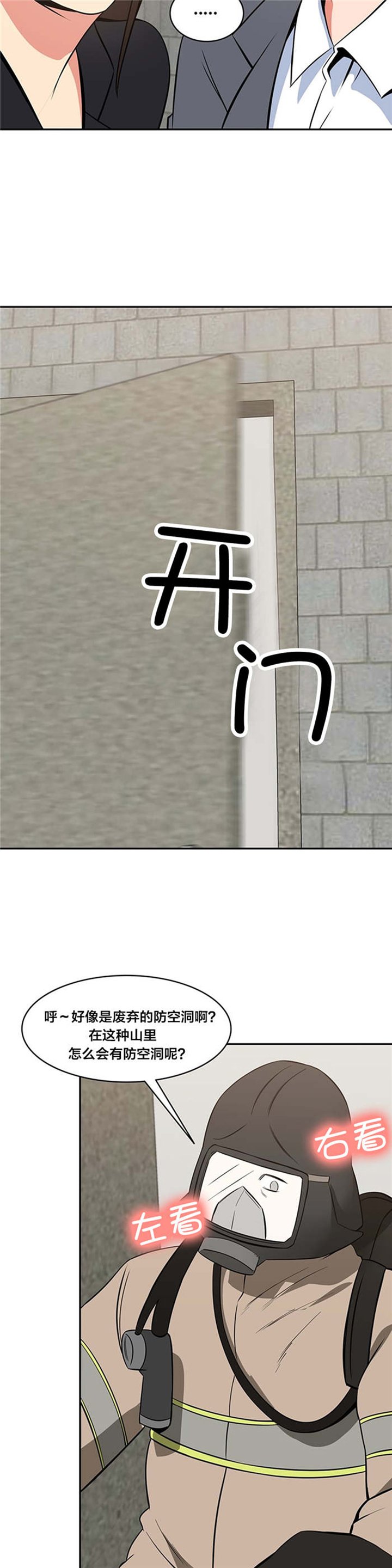 第64章：被救