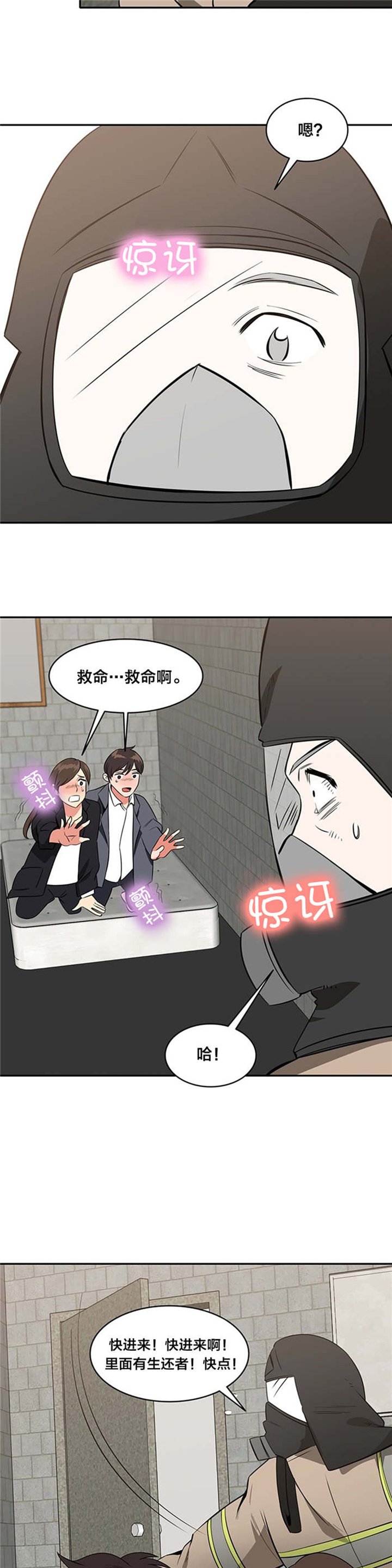 第64章：被救
