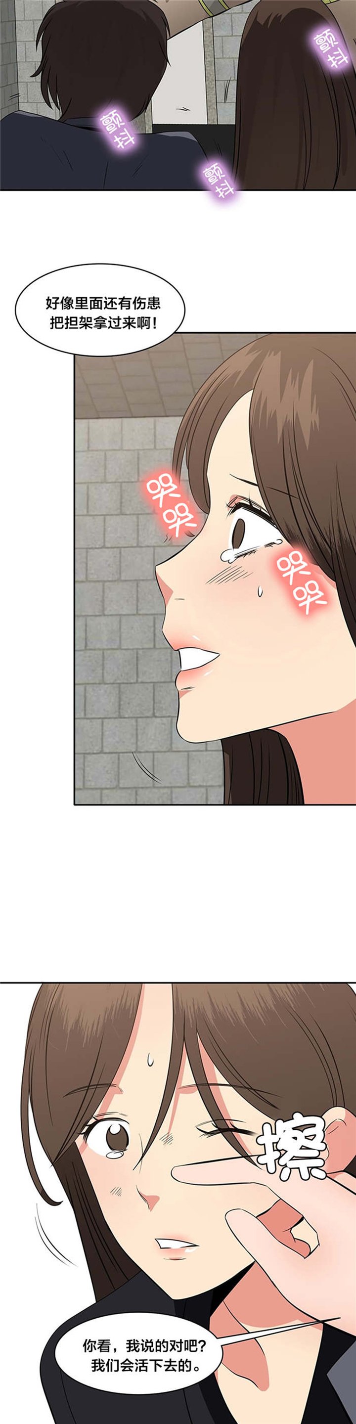 第64章：被救