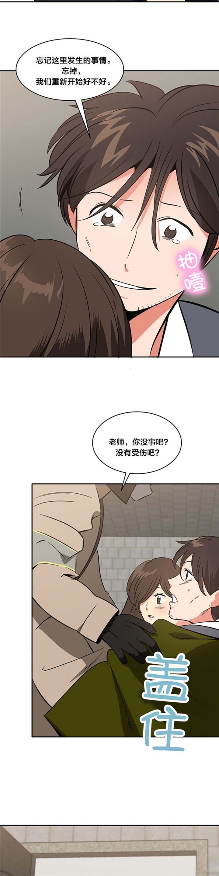 第64章：被救