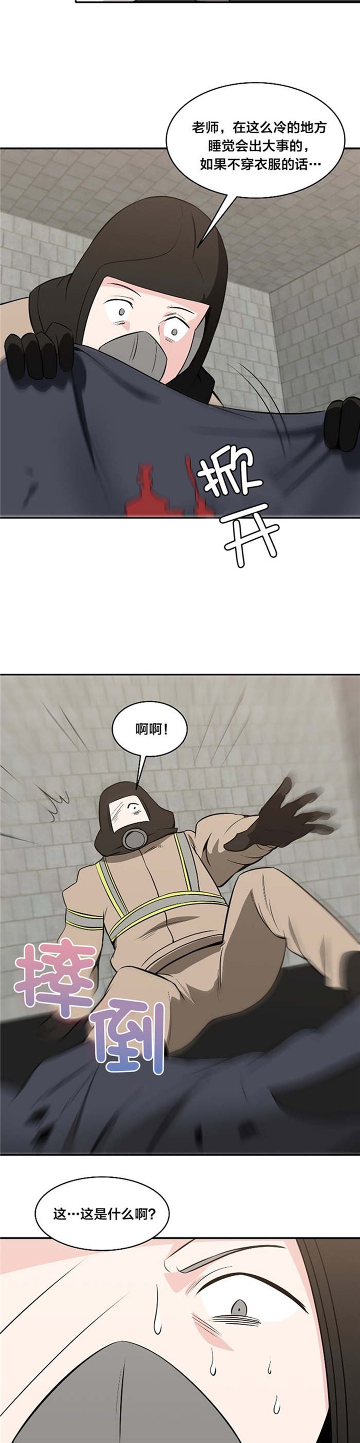 第65章：逮捕