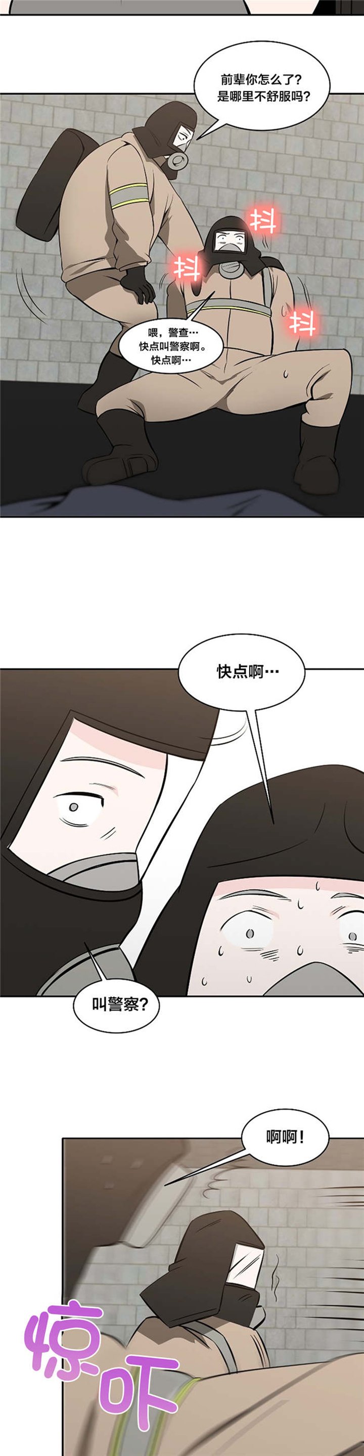 第65章：逮捕