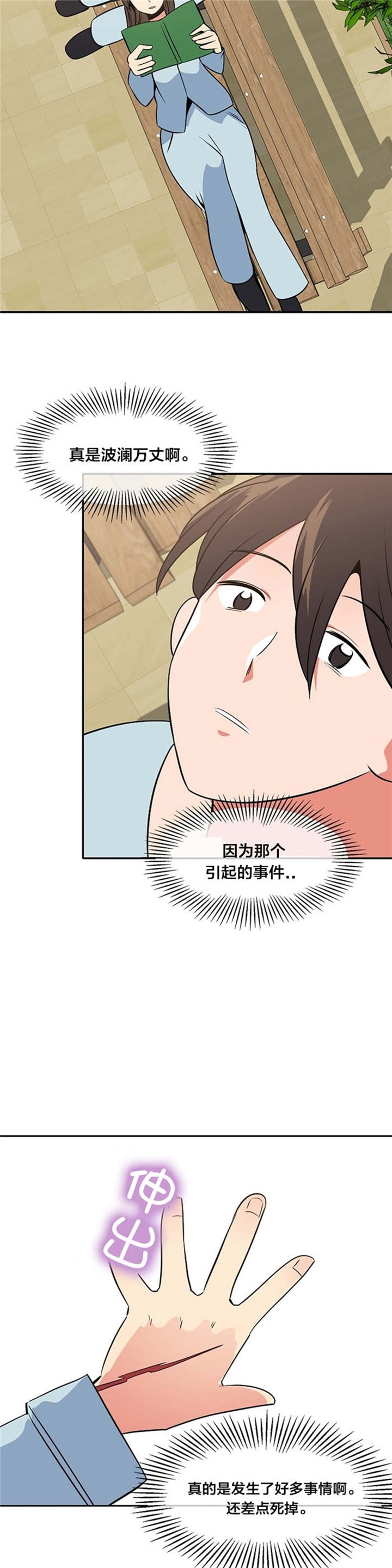 第65章：逮捕