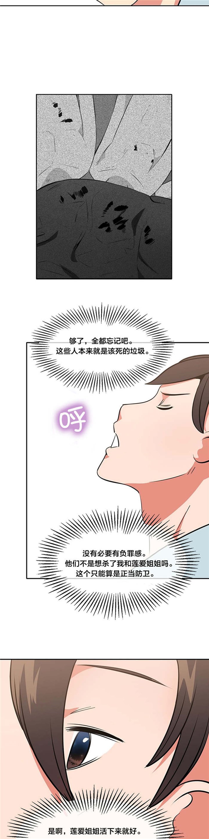 第65章：逮捕