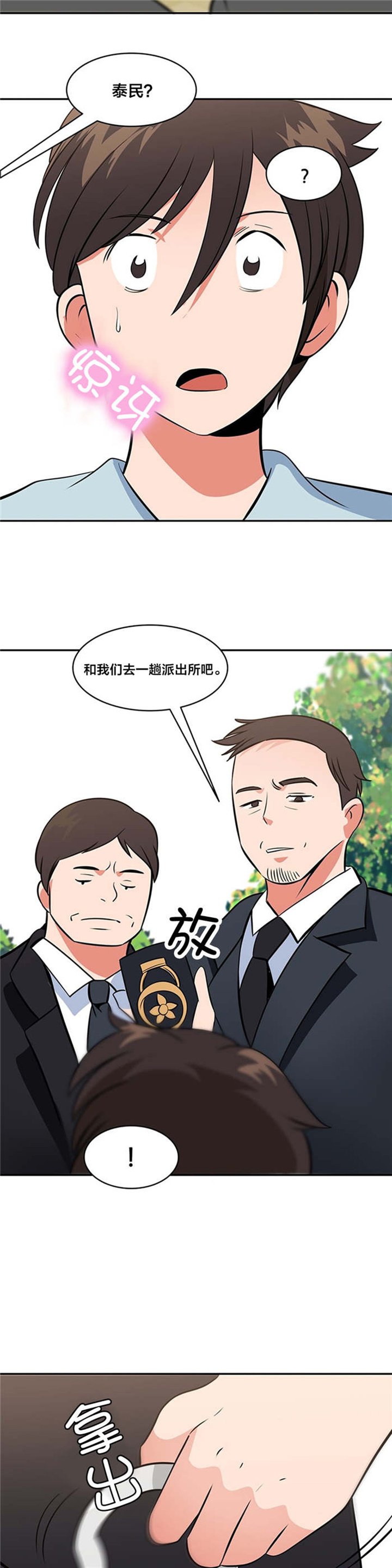 第65章：逮捕