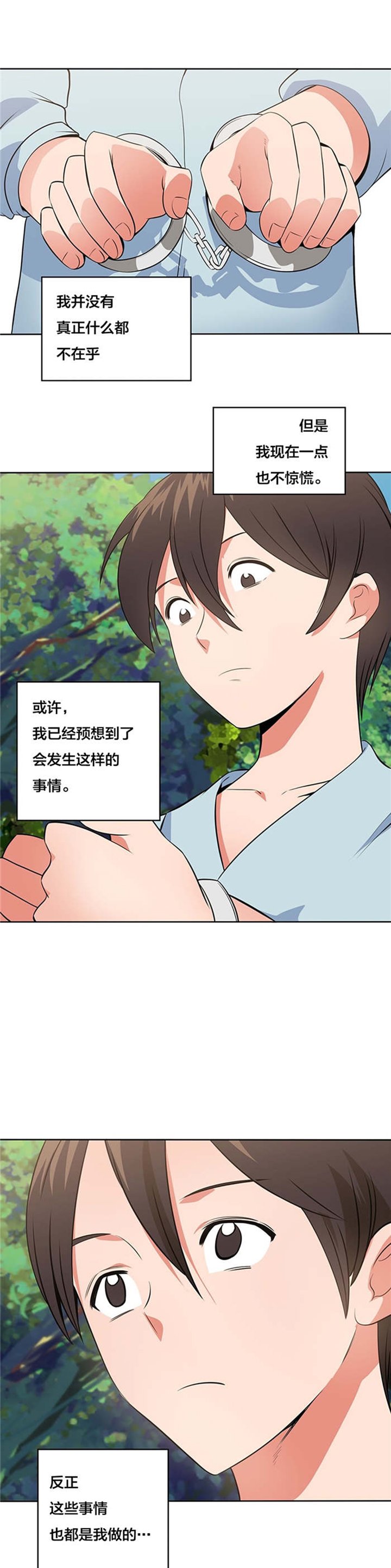 第66章：幻觉