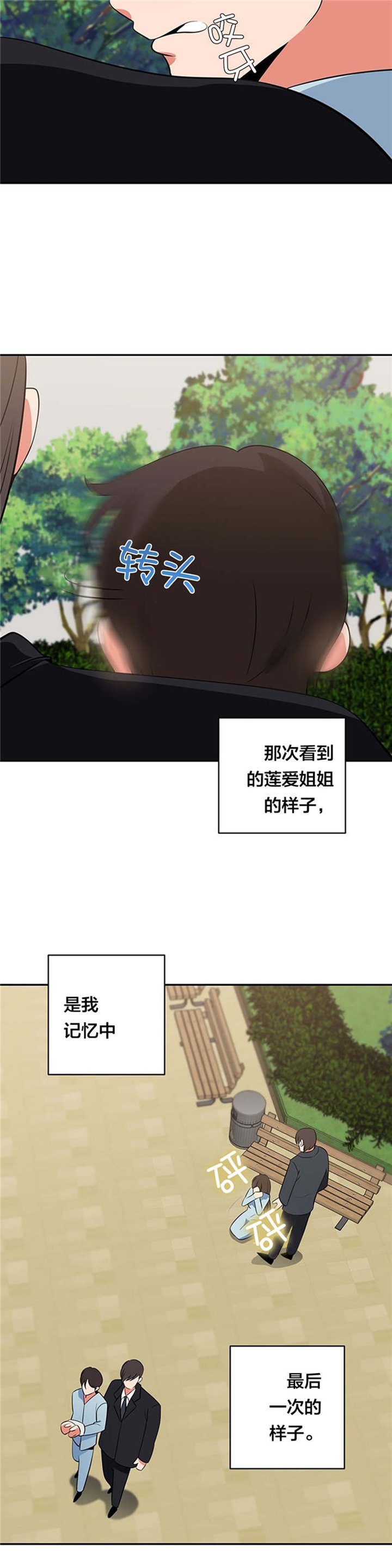 第66章：幻觉