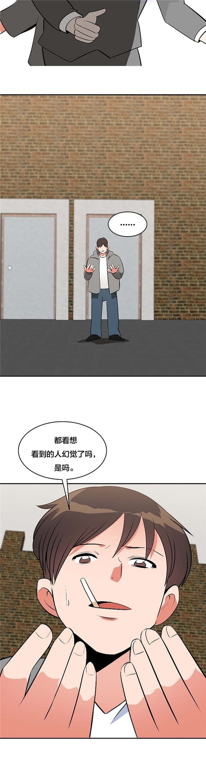 第66章：幻觉