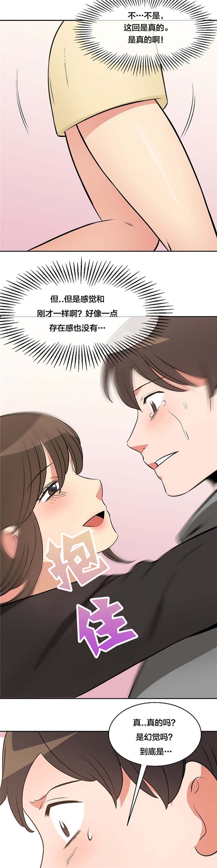 第67章：完结