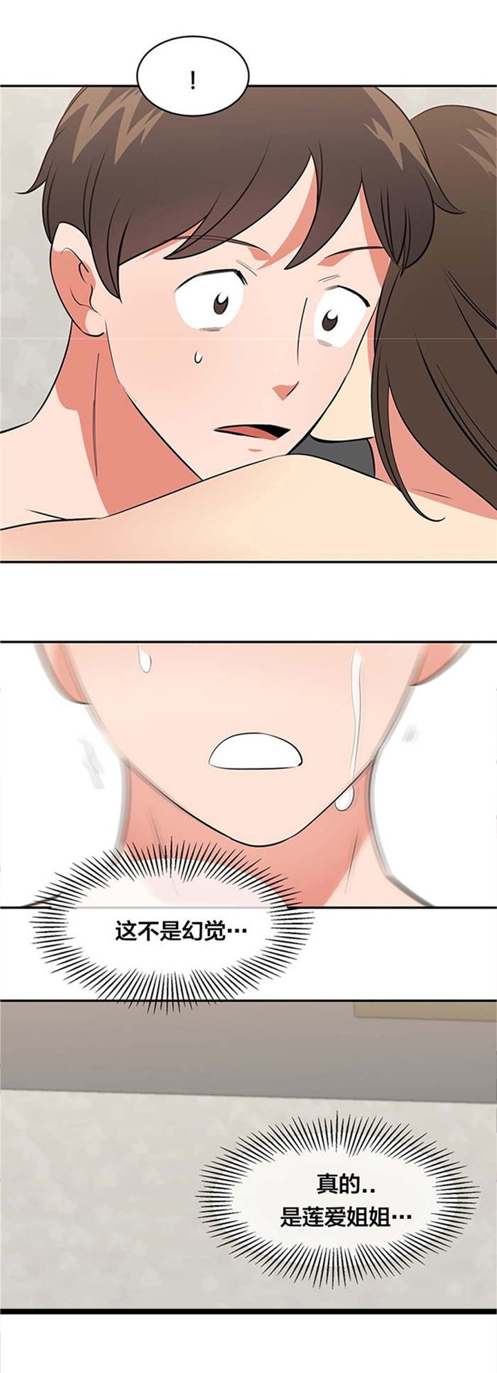 第67章：完结