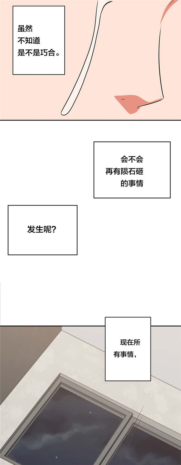 第67章：完结