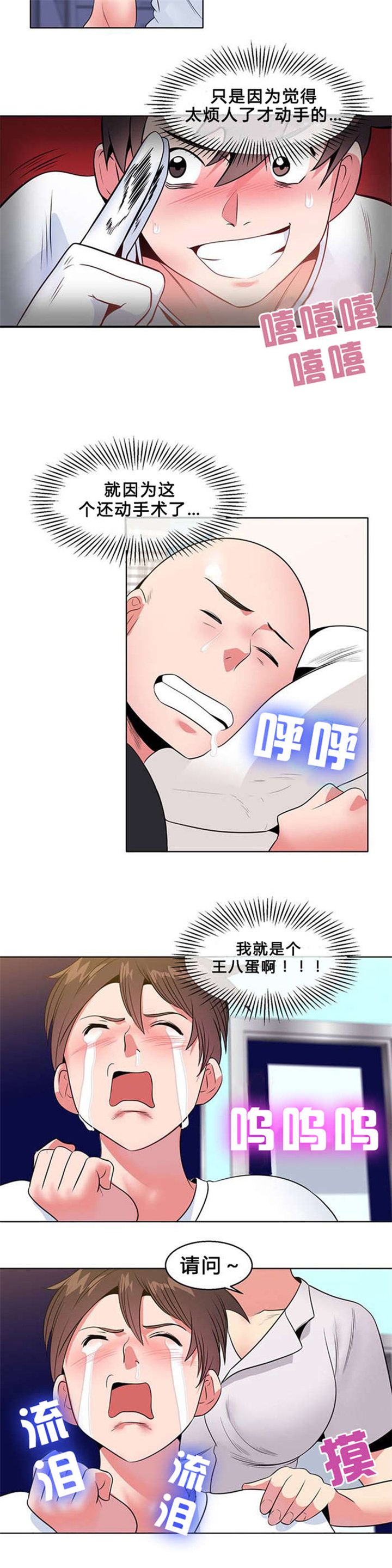 第7章：护士姐姐