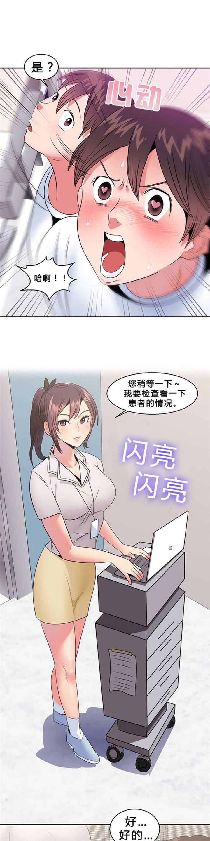 第7章：护士姐姐