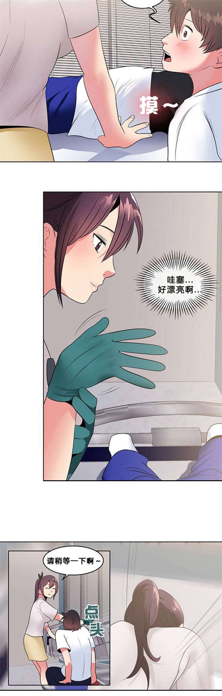 第7章：护士姐姐