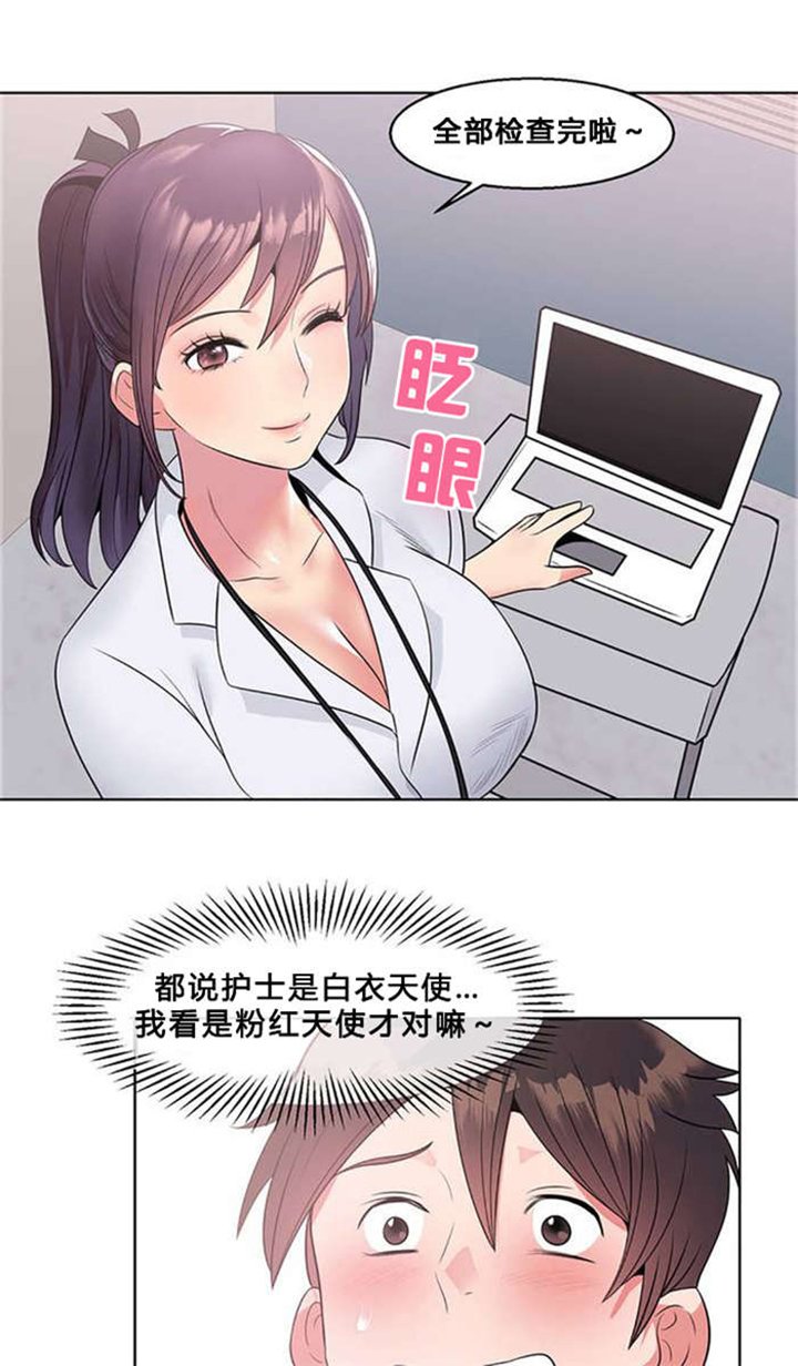 第7章：护士姐姐