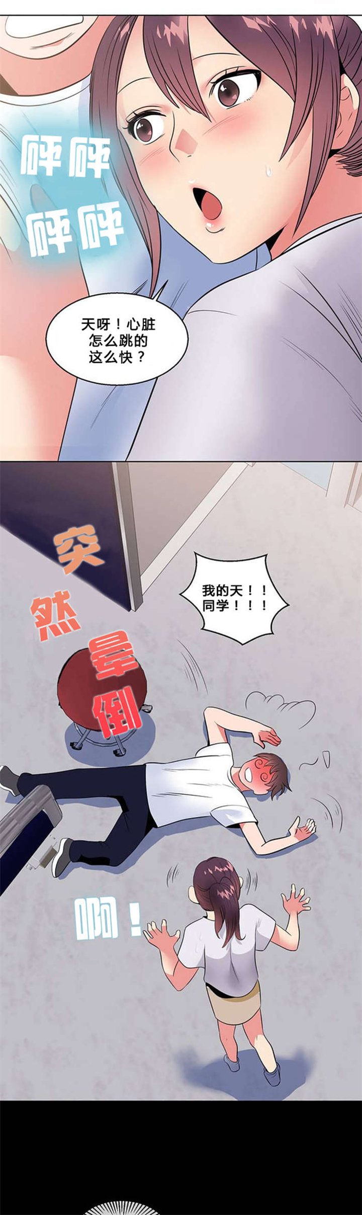 第7章：护士姐姐