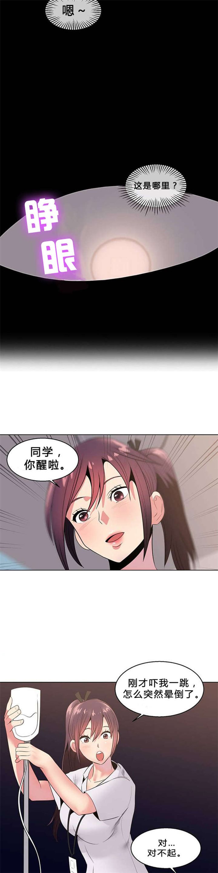 第7章：护士姐姐