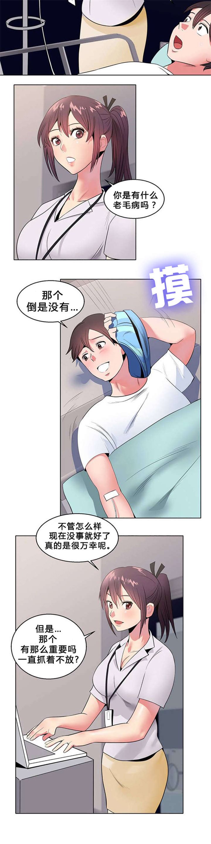 第7章：护士姐姐
