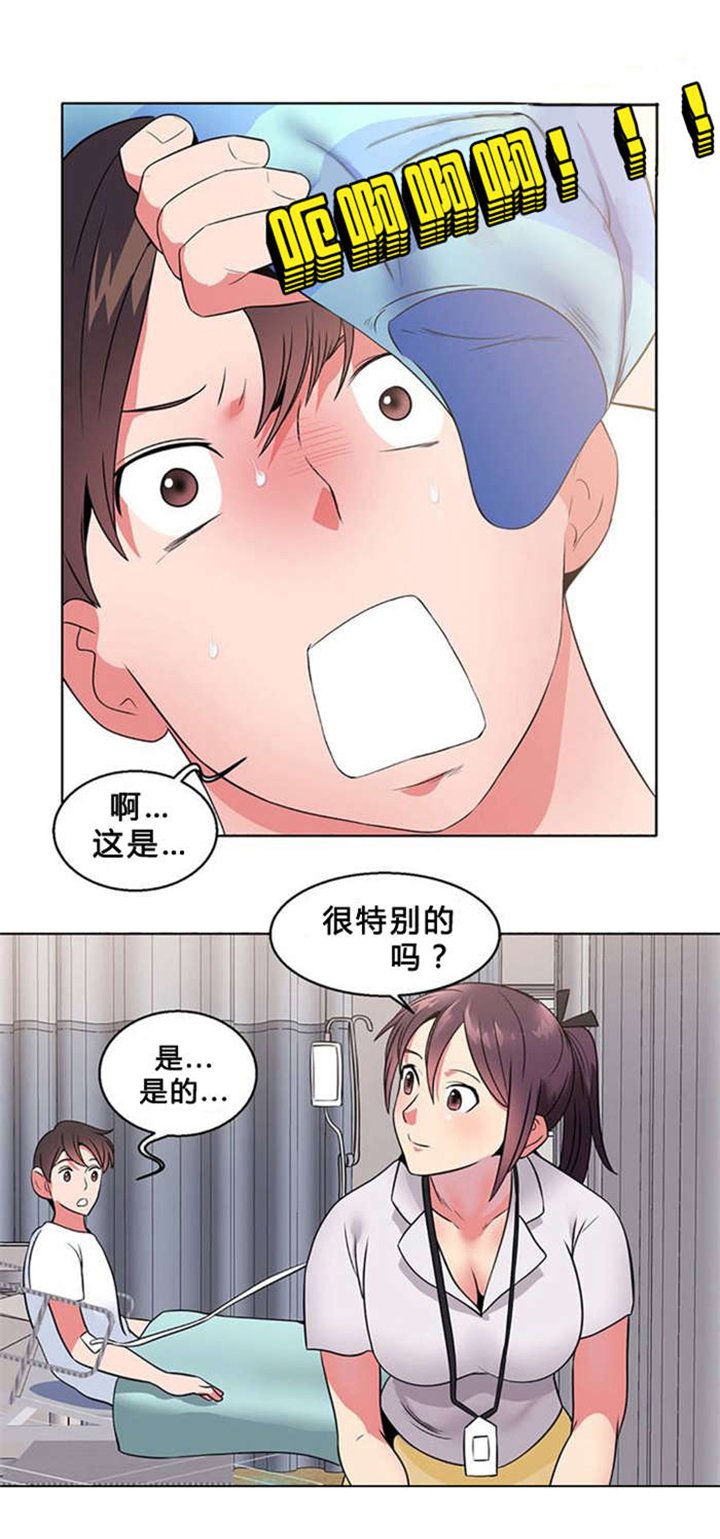 第7章：护士姐姐