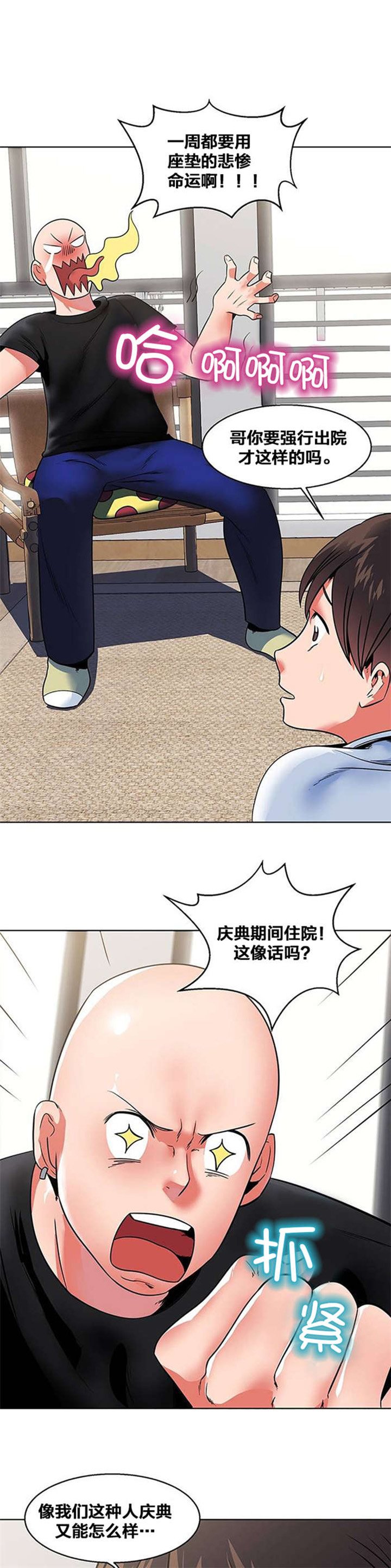 第9章：出院