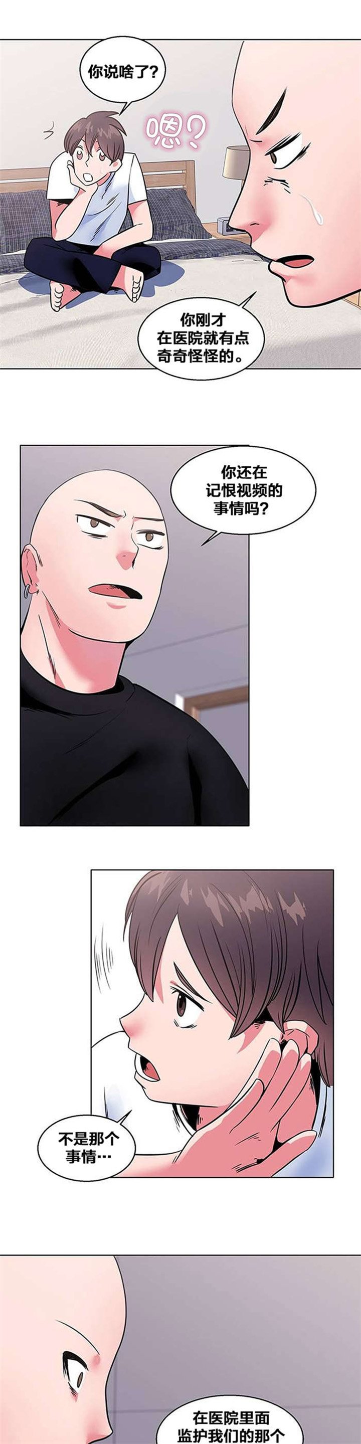 第9章：出院