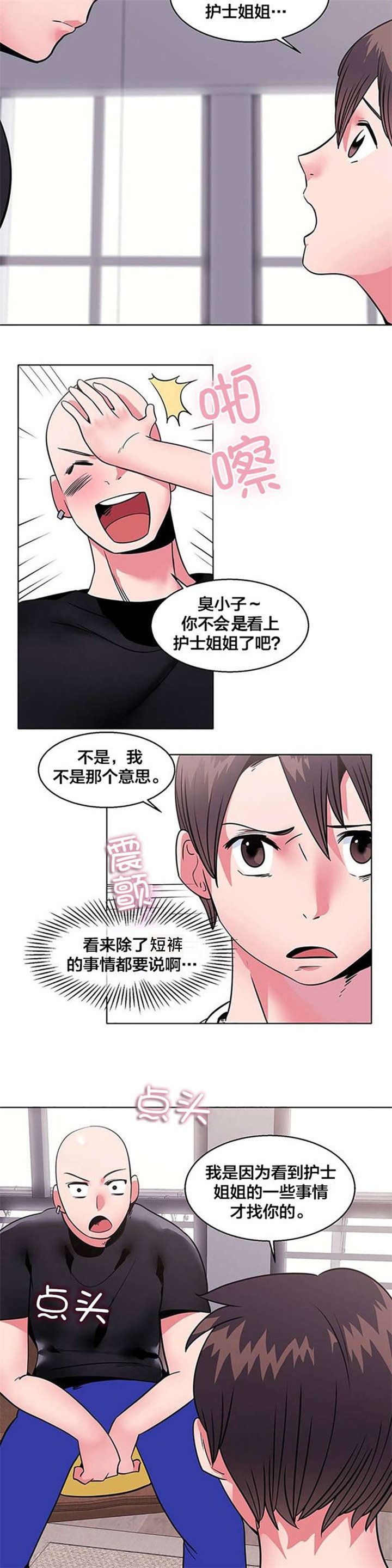 第9章：出院
