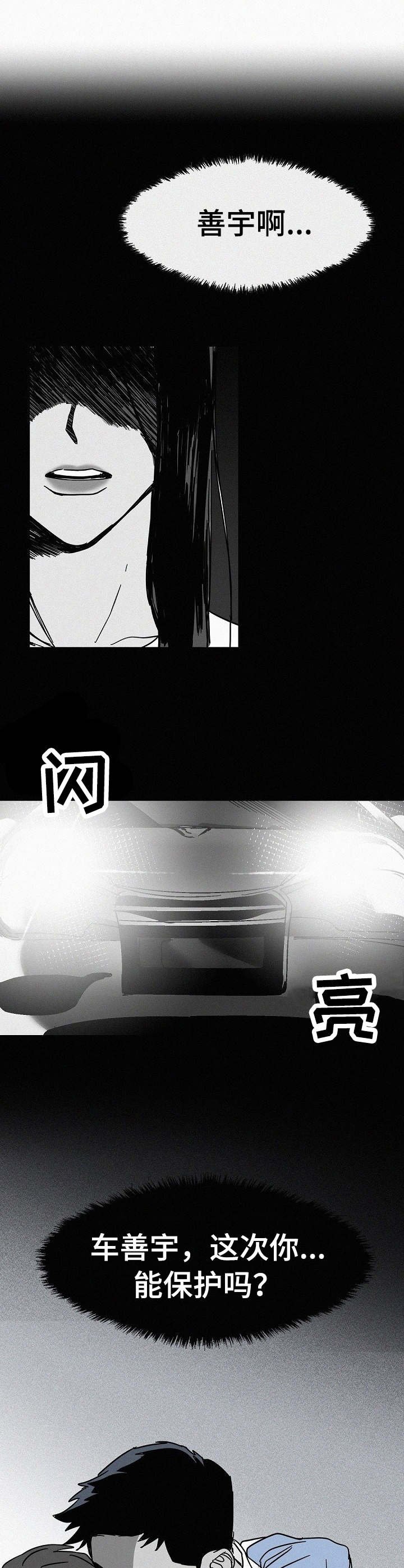 第10章：戛然而止