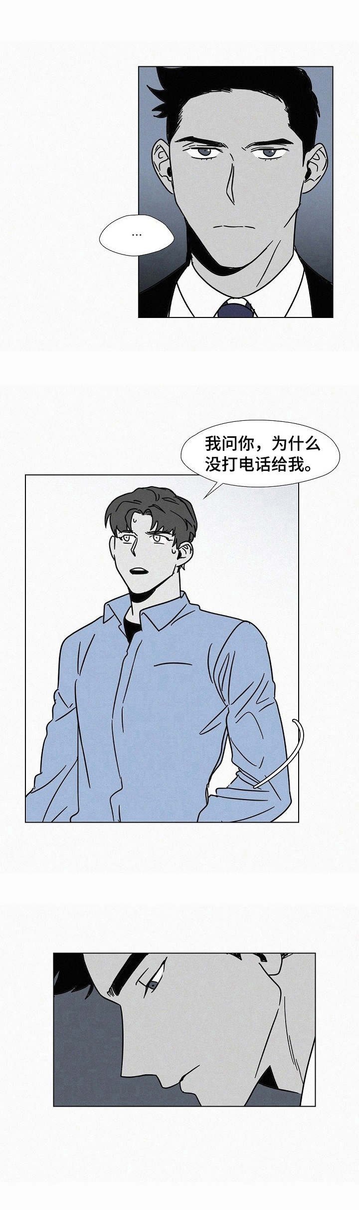 第10章：戛然而止