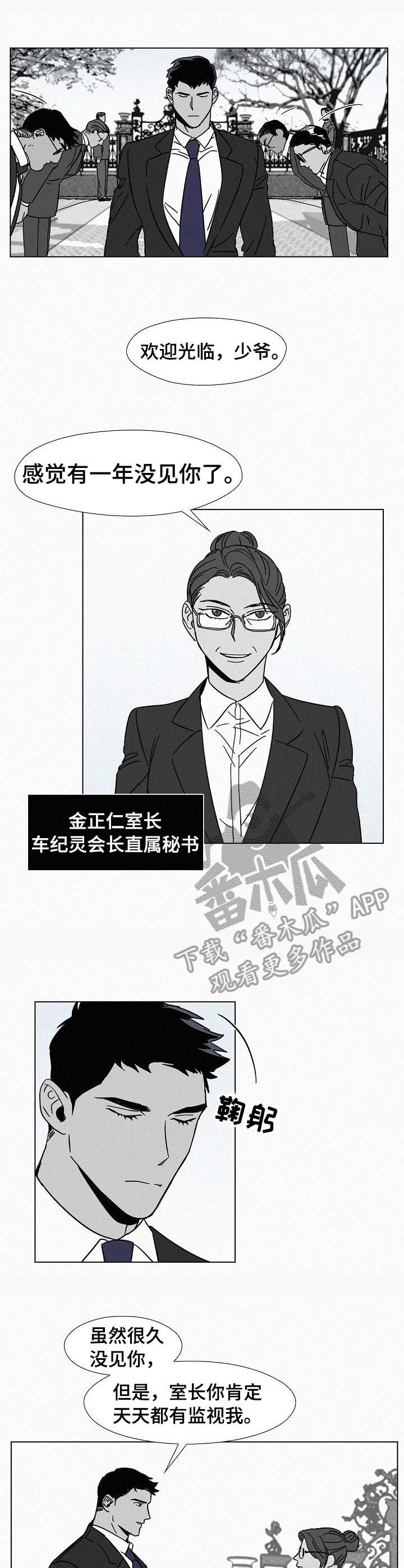 第12章：少爷