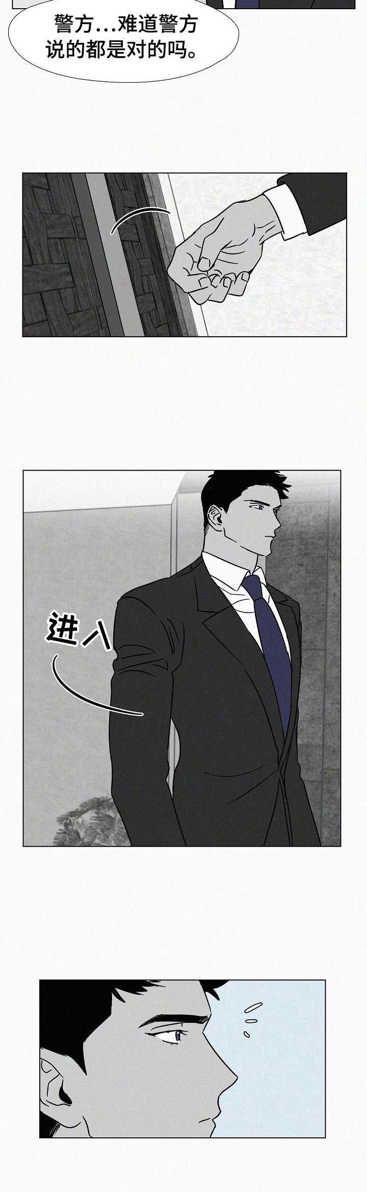 第12章：少爷