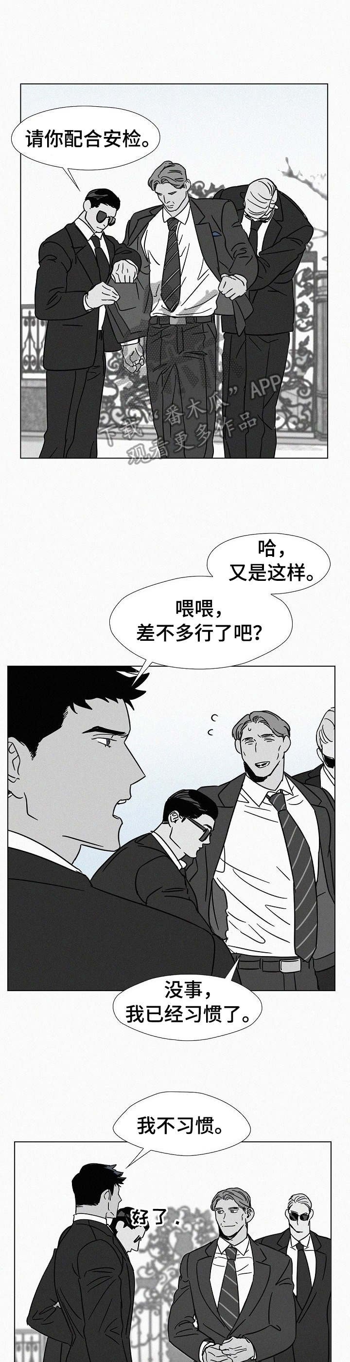 第12章：少爷