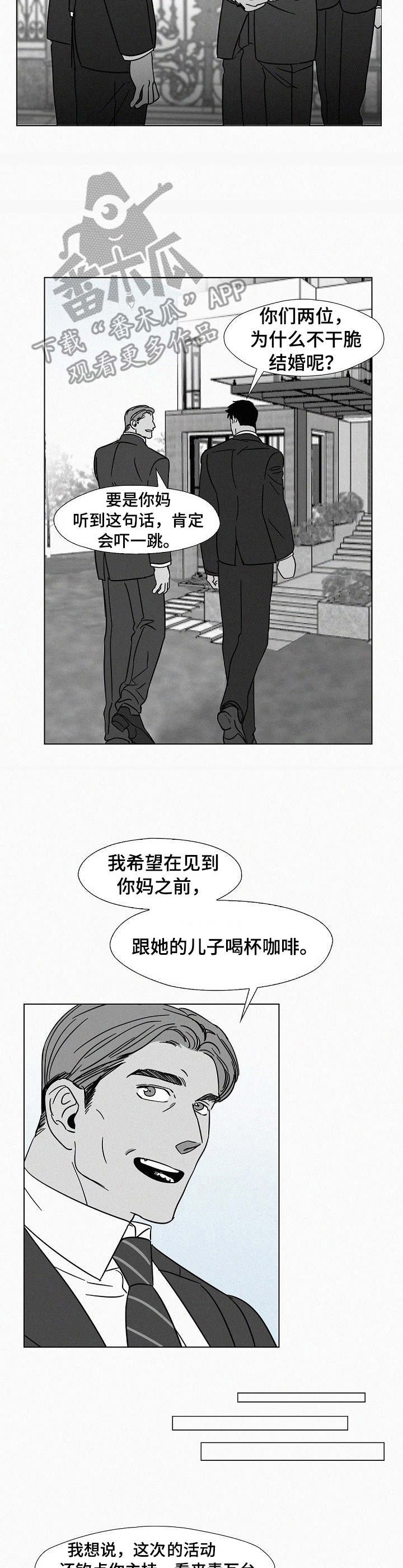 第12章：少爷